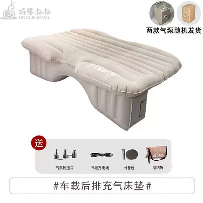 Vehicle-mounted inflatable bed seat sleeping pad, Uncle Snail - model-a-universal-car-inflatable-bed-for-rear-seats-automatic-inflation-and-deflation