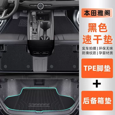 Suitable for Honda Accord Foot Mat TPE Car Foot Mat Surrounding 11th Generation Accord 10th Generation Trunk Mat TPE Foot Mat (Ayaqaltılar (Kovriklər)) - model-23-24-eleventh-generation-accordoriginal-official-configuration-double-layer-blanketanti-slip-tpefoot-pad-trunk-pad