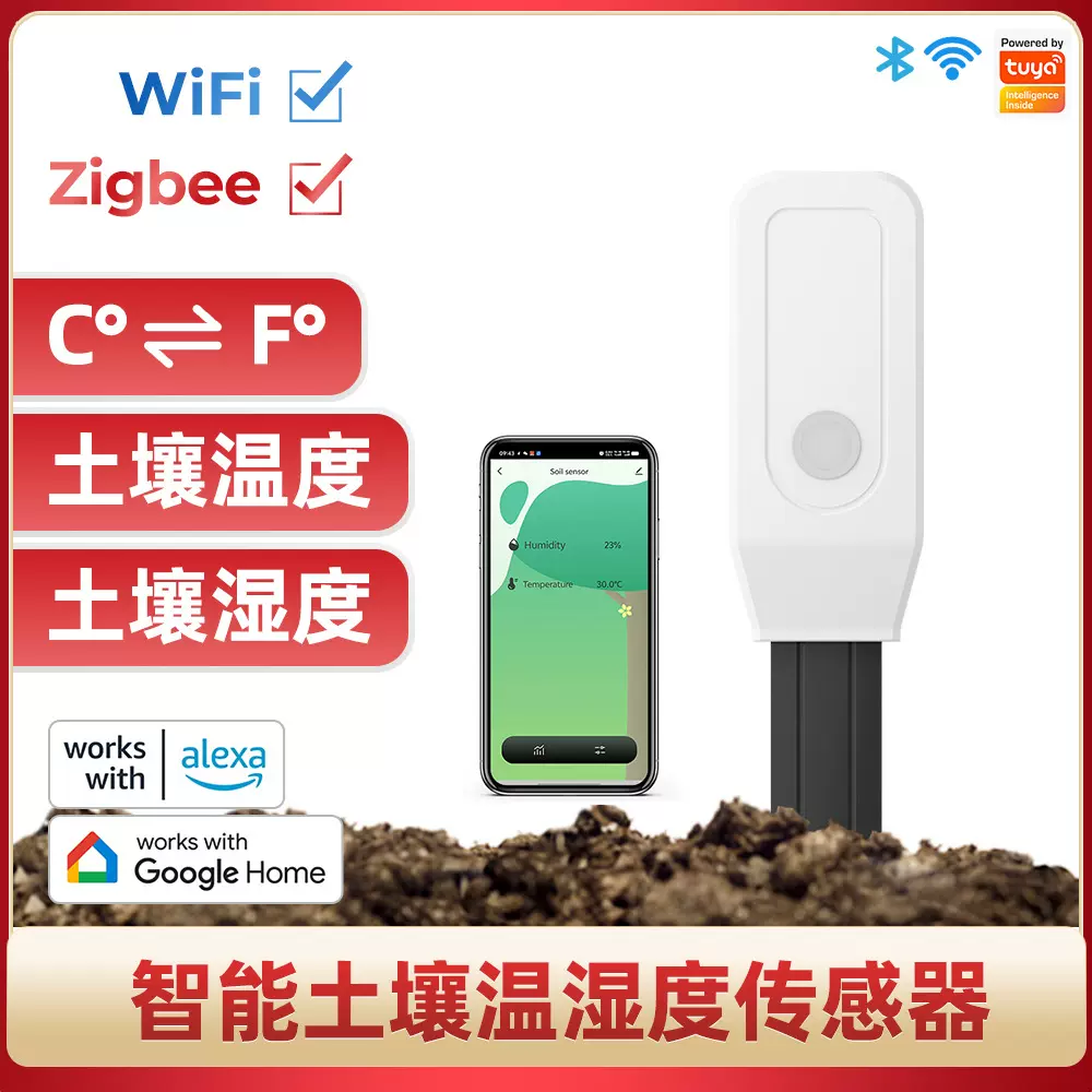 智能土壤湿度计测试测量检测仪加厚水分计养花植物花盆种菜机器