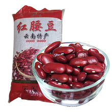 云南特产大红豆红腰豆芸豆籽2斤干货生四季豆子酥红豆酸汤送酸菜