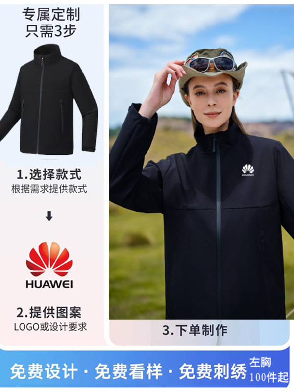 薄手ジャケット、オーダーメイド作業服、春秋ハイエンドトレンドアウトドアカジュアルジャケット、登山服、プリントロゴ刺繍|undefined