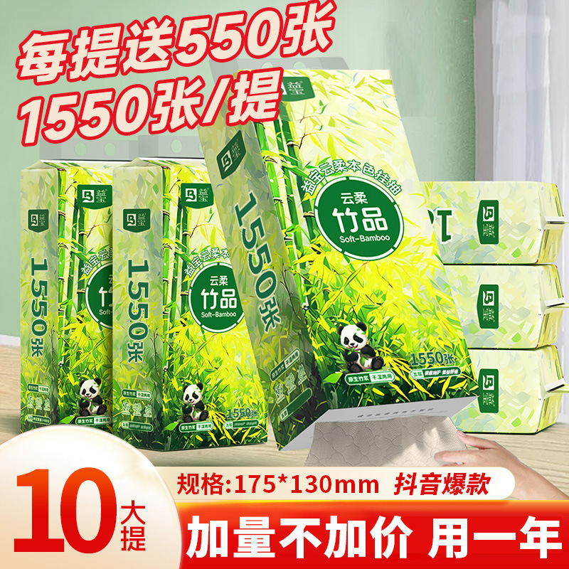 Paper household hanging paper napkins household affordable hanging paper box wholesale toilet paper