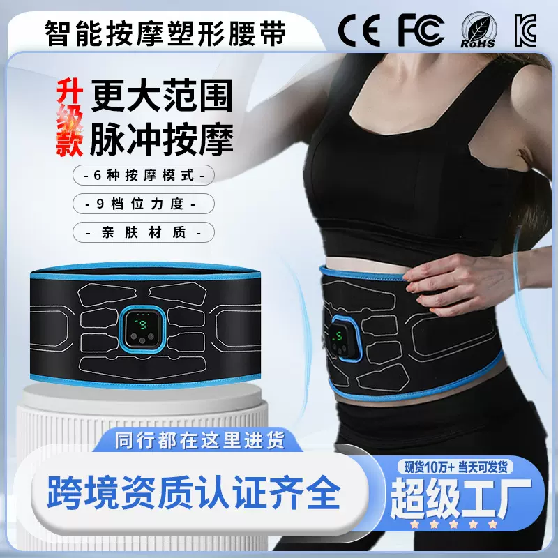 智能ems健腹仪充电主机懒人健身器材电动腹肌贴按摩腰带收腹护腰
