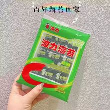 波力海苔原味4.5g1.5g即食紫菜海苔脆片装网红零食整箱批发