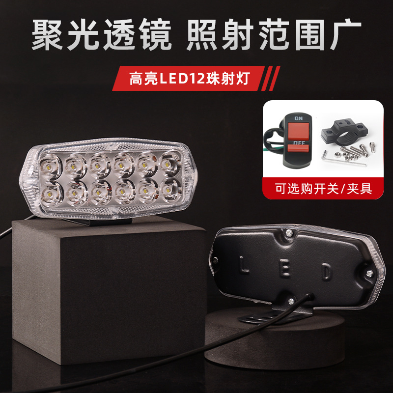 Lámpara LED de triciclo eléctrico transformada de lente de alto brillo concentrador de luz delantera de motocicleta 12 - 80V