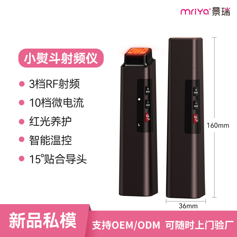 New Radio Frequency Beauty Instrument for Home Beauty Salon Beauty Instrument Lifting and Tightening Microcurrent Beauty Instrument Imported Essence