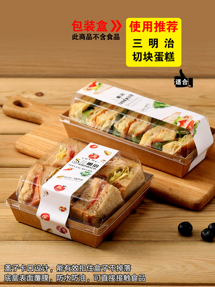 Caja de embalaje de sándwiches coreanos Caja de pan de perros calientes Caja de plástico transparente Caja desechable de pastel Roll Puff West Point