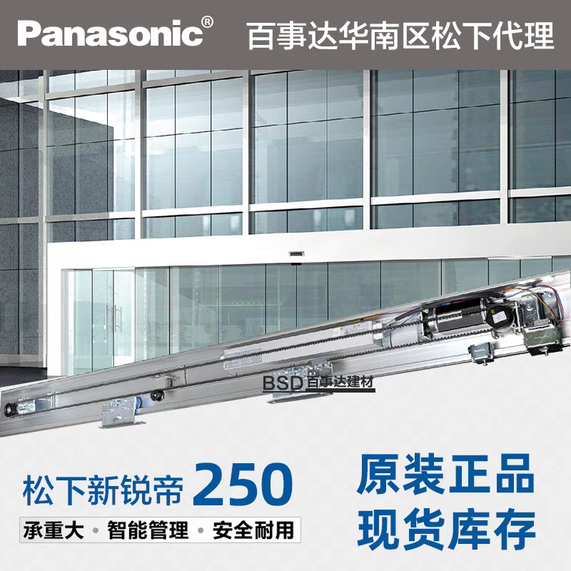 Unidad de puerta automática Panasonic H3 puerta de inducción de vidrio eléctrica de traducción controlador de motor de instalación y mantenimiento de puerta de vidrio