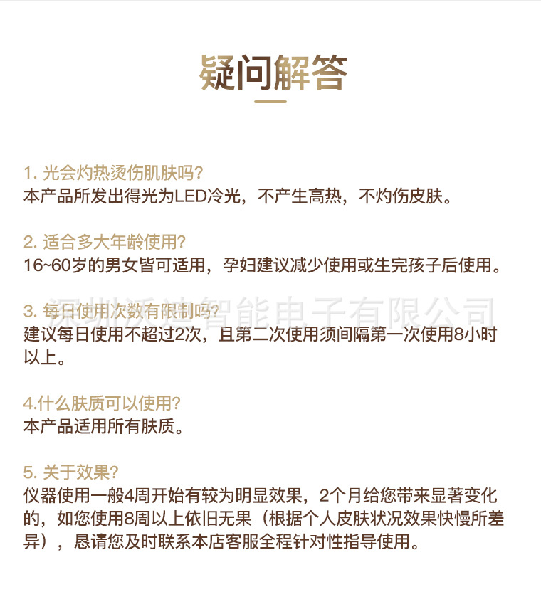 DM21中文详情切图_22