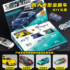 【メーカー直供】合金車洞楽礼箱盲箱玩具少年模擬児童自動車新型レーシングカー