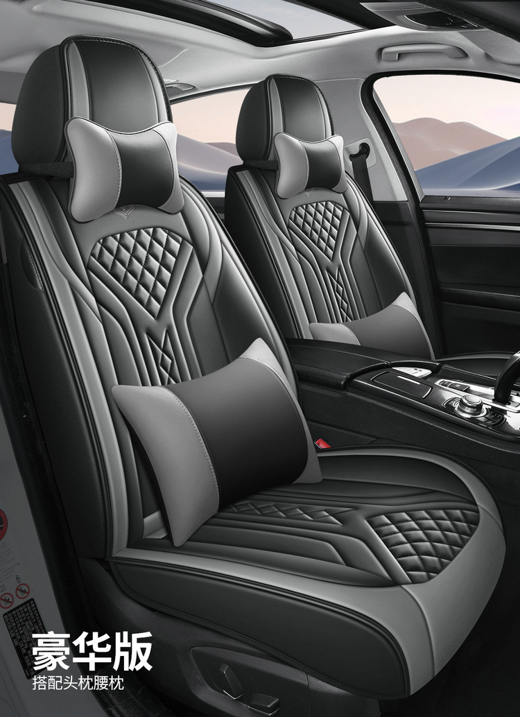 Cross-Border Car Seat Covers, Four-Season Universal Seat Covers, Fully Enclosed Seat Cushions, Nappa Leather Seat Covers, Breathable Ice Silk Cushions