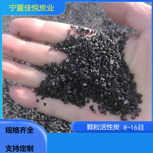 净水处理煤质颗粒活性炭工业污水自来水净化滤芯专用高碘值活性炭