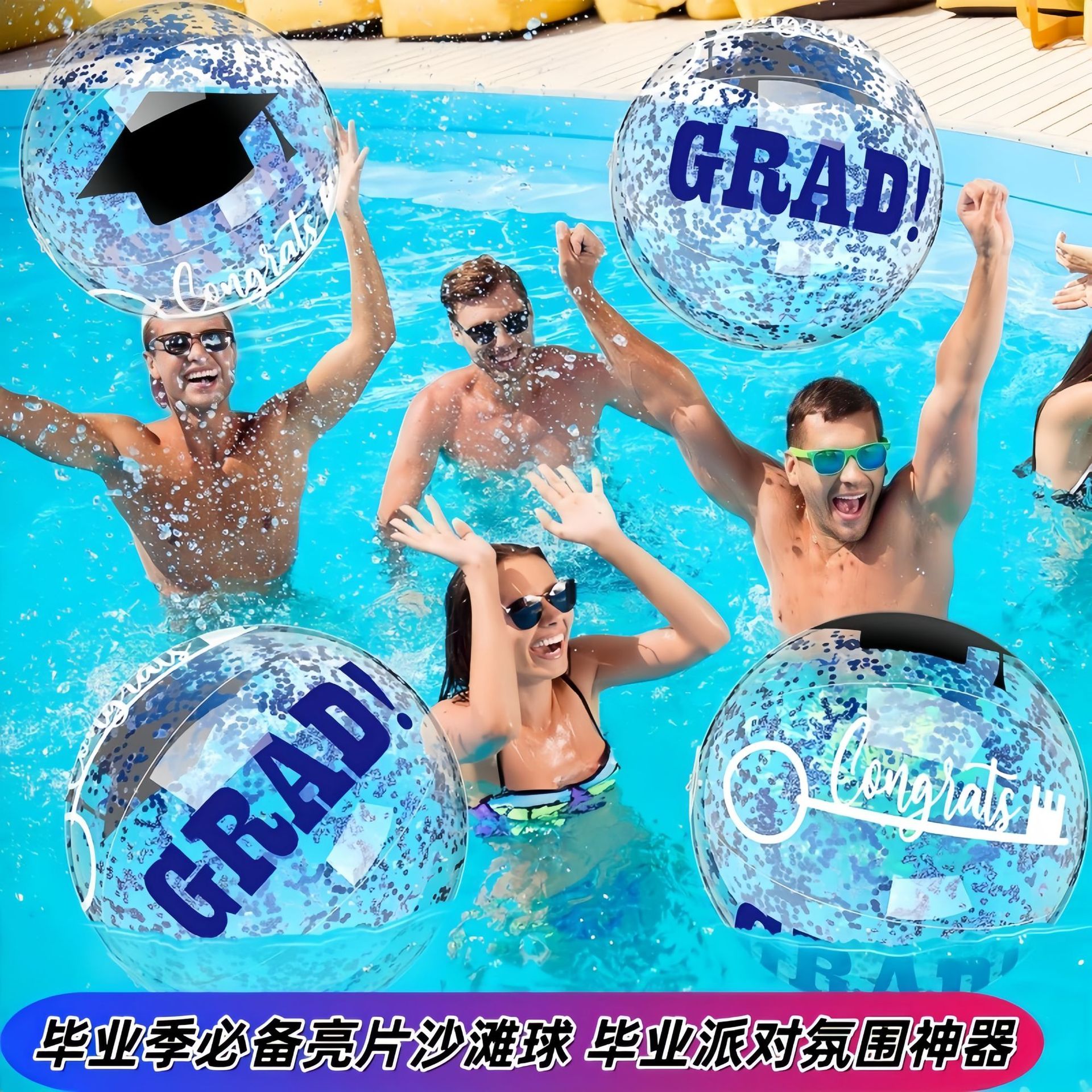 Cross-Border Customized Pvc Graduation Inflatable Beach Ball Swimming Pool College Graduation Theme Party Game Decorations