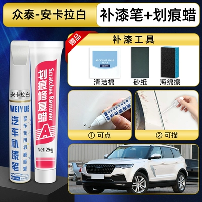 Avtomobil boya qələmləri — E200 scratch repair - ankara-white-paint-touch-up-pen-scratch-wax-tools-recommended-by-the-shop-owner