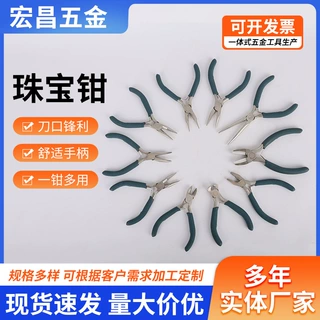 绿色手柄手工迷你小钳子手工钳子尖嘴钳套装串珠彩色柄珠宝钳
