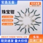 迷你手工绿色彩色珠宝钳
