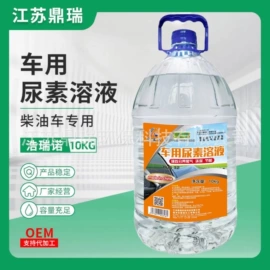 柴油添加剂;塑料瓶、壶;清洗/养护剂
