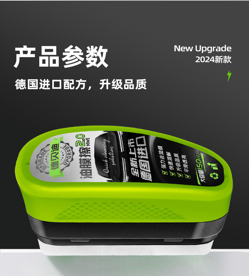 Debedi 2.0 new upgraded car glass oil film wipe front windshield side window rearview mirror cleaning coating wipe