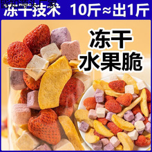 冻干莓干黄桃雪花酥烘焙专用原材料水果干莓脆粒整颗装饰零食