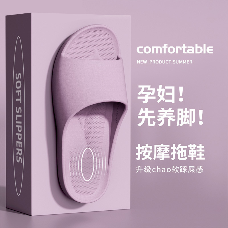여성용 EVA 아치 슬리퍼, 임산부, 노인, 실내 집 욕실, 목욕, 똥 밟는 느낌, 여름 남성용 슬리퍼
