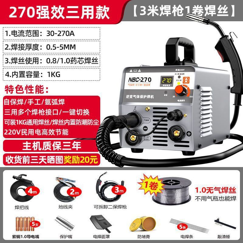 270 강력한 3용 모델: 용접 와이어 4m개 및 용접 와이어 1롤