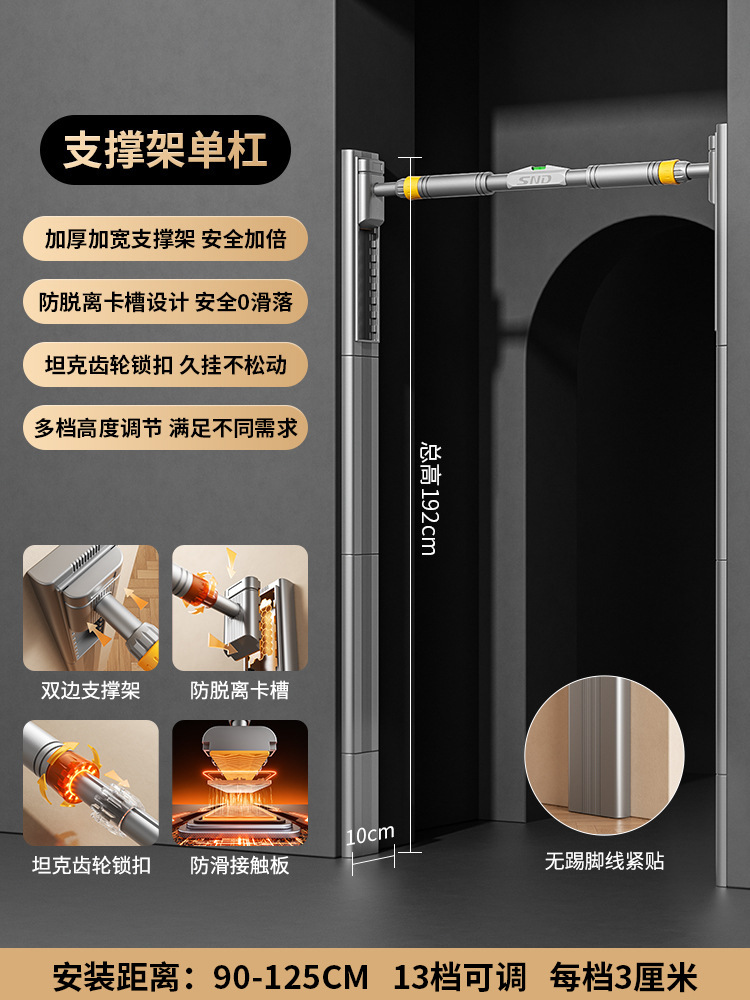 지지대 가로바(90-125cm) 실제 0 슬립 탱크 기어 잠금 장치 13단계 높이 조절