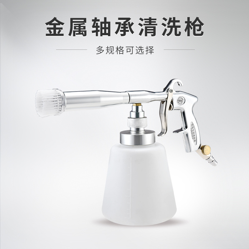 龙卷风清洗枪洗车内饰高压清洗枪汽美气动精洗工具跨境气动吹灰枪