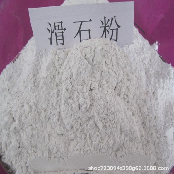 Mondo Minerals孟都矿业滑石粉 PLUSTALC H15层状滑石粉 功能扩展