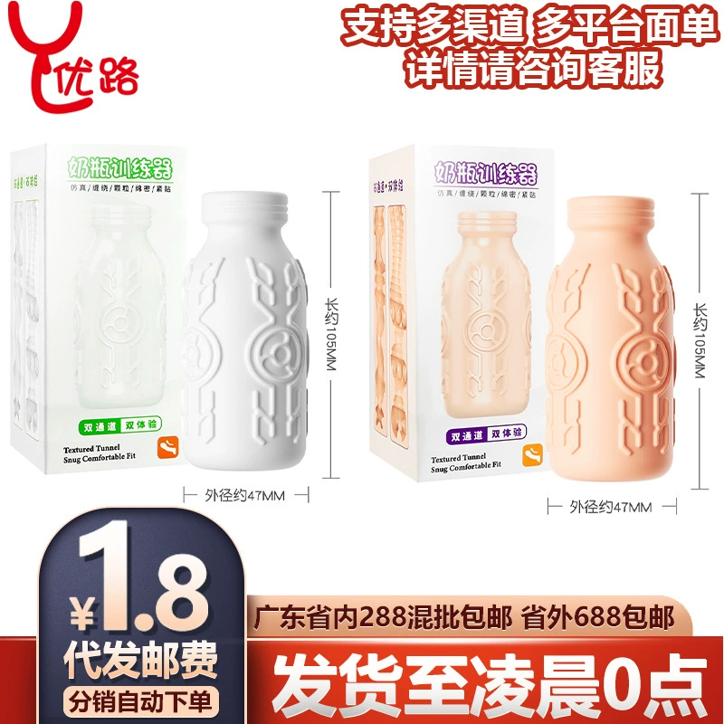 姬欲 Bottle training device, vaginal anus, double holes, men's manual airplane cup, rulu juicer, fun sex products, delivery
