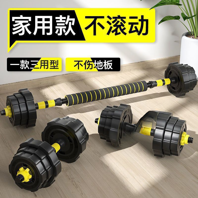 Dumbbell Men's Fitness Equipment Home Barbell Sub-Bell Pair Adjustable Weight Beginner Dumbbell Set