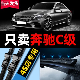 �m�ñ��YC�������ԭ�bc200l/c260l/c180l/c230l�o���o����ˢƬ