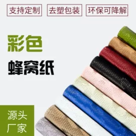 牛皮纸;鲜花包装;包装辅助设备