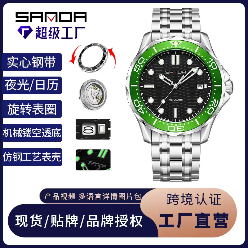 三达机械手表男士防水高级感腕表日历夜光表圈旋转跨境爆款机械表