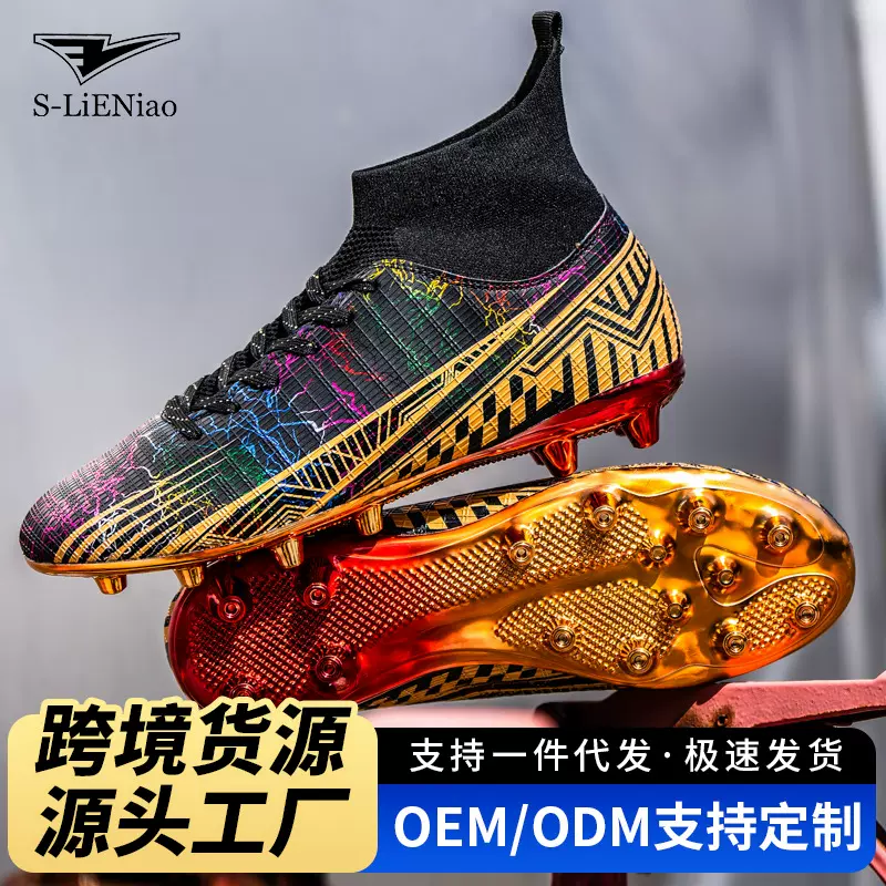 跨境世界杯高帮足球鞋镀金底AG长钉球鞋男女款成人草地比赛训练鞋