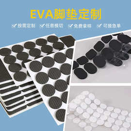 定制圆形自粘网格EVA防滑脚垫家具垫片黑色滑贴静音耐磨海绵垫