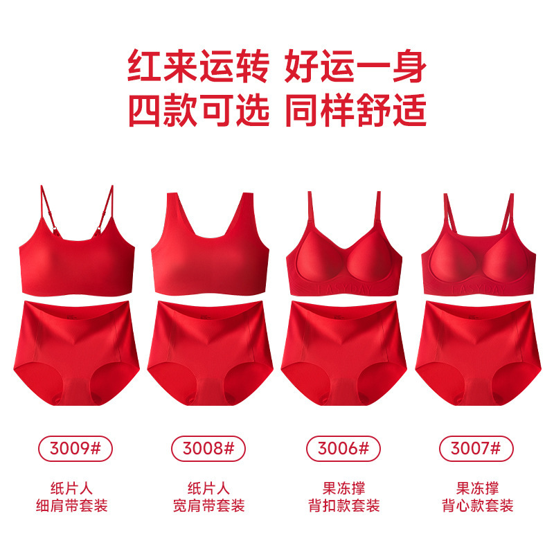 New Red Underwear Set for Women's Zodiac Year Without Rims Jelly Strips Seamless Bra Small Breast Push-Up Fixed Cup