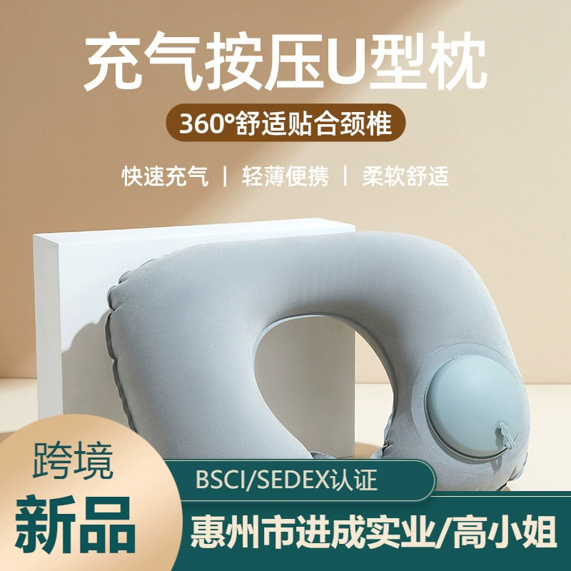 Наружная надувная U-образная подушка для путешествий портативная подушка для шеи
