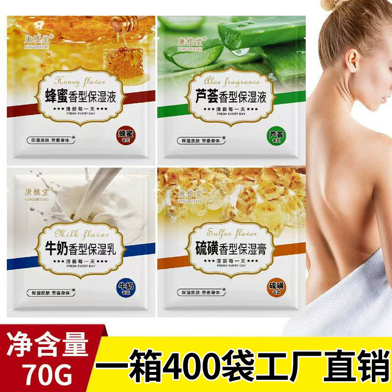 Kangzhitang Увлажняющий жидкий крем в пакетиках Молочный крем с алоэ вера и серой Молочная ванна Баня Тот же стиль Молочный массажный крем