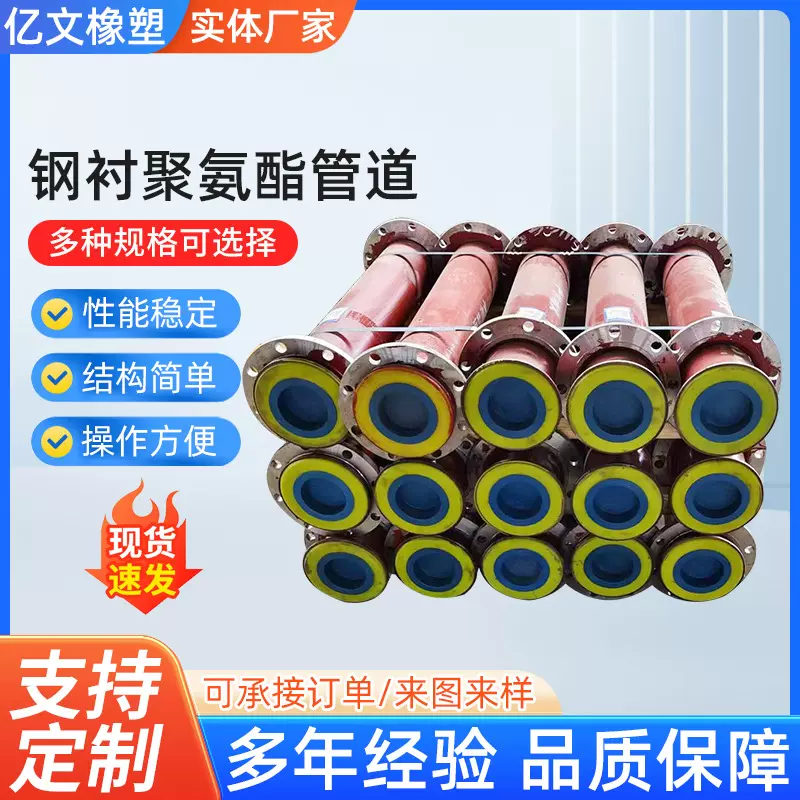 钢衬聚氨酯管道预制直埋式无缝管道PU热力化工输送大口径管道厂家