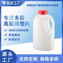 塑料瓶、壶;塑料罐