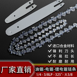 电链锯;其他园林工具;电动工具配件