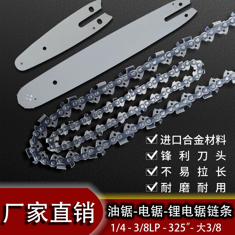 Цепь бензопилы для бензопилы 20 дюймов 18 дюймов цепь 16 дюймов универсальная 12-дюймовая лесопильная пила для дерева 14 дюймов Цепь бензопилы