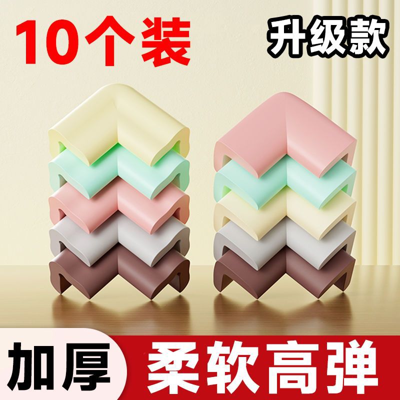 儿童防撞角加厚防撞护条保护角宝宝桌角直角窗户包桌子防磕碰