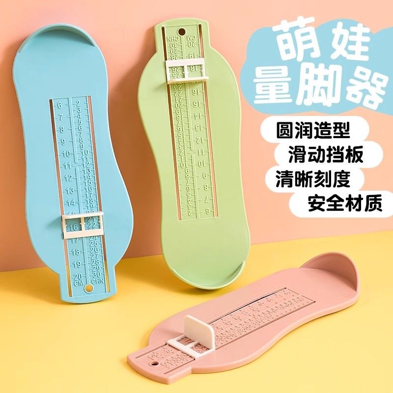家用婴儿宝宝量脚器通用儿童买鞋神器长测量器内长量鞋尺码测量仪