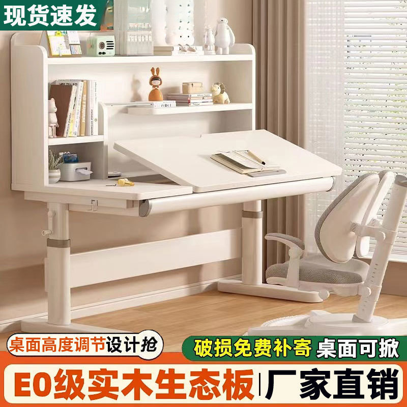 Solid Wood Children's Study Table Primary School Students Home Writing Desk and Chair Set Desktop Angle Adjustable Height Can Be Lifted