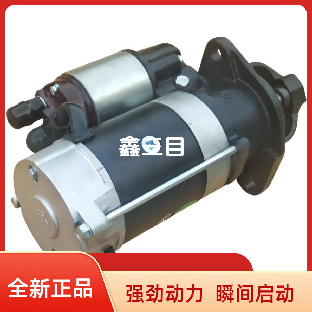 Qdj1331A Laidong Km385T/4L22 Starter Engineering Vehicle Y3At-6-12300 Starting Motor