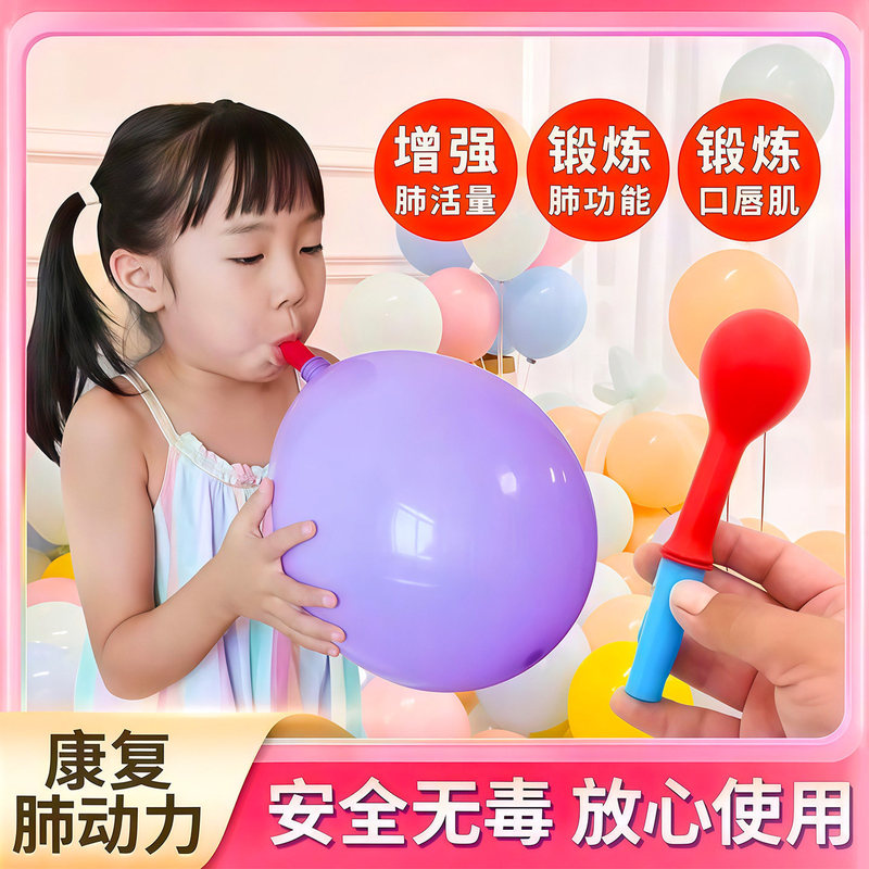 Children's Breathing Training Balloons, Elderly People's Lung Capacity Mouthpieces, Exercise Mouthpieces for Lung Function Training, Abdominal Breathing Mouthpieces