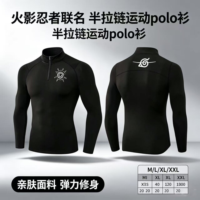 Naruto American-Style Half-Zip Sports Polo Shirt for Men, Quick-Drying, Fitness Training, Long-Sleeved, Tight-Fitting, Elastic, Breathable Running Shirt Naruto American-Style Half-Zip Sports Polo Shirt for Men, Quick-Drying, Fitness Training, Long-Sleeved, Tight-Fitting, Elastic, Breathable Running Shirt