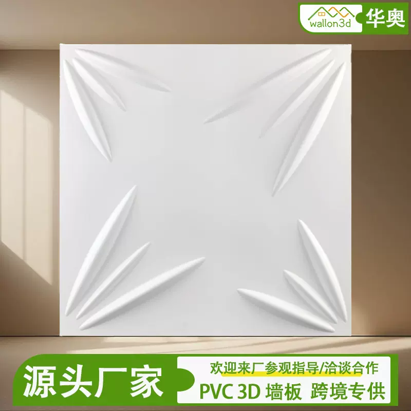 外贸跨境3d墙板防水PVC立体墙板装饰背景墙贴三维板wall panel