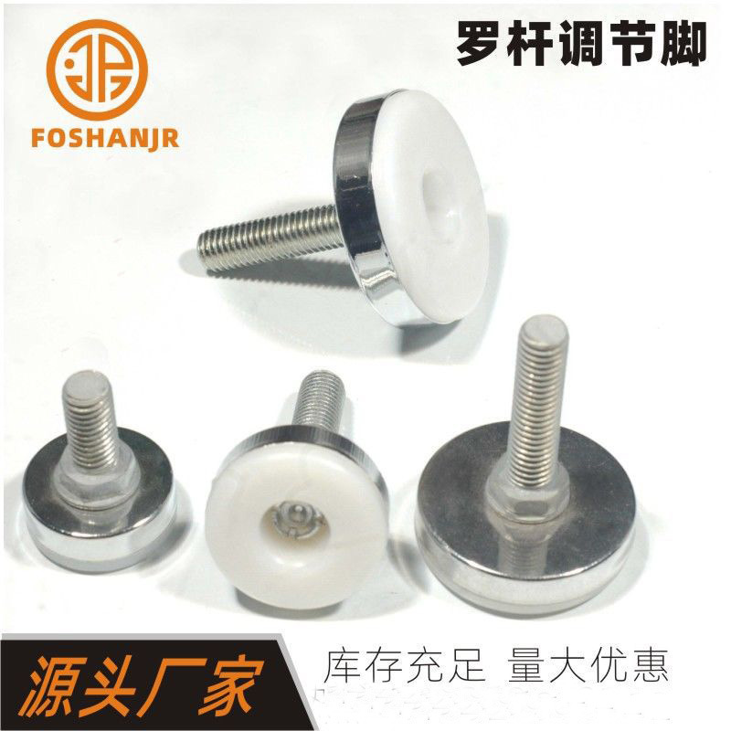 调节脚调整脚罗杆脚垫塑胶地脚支撑脚机械底脚万向调整脚高度可调
